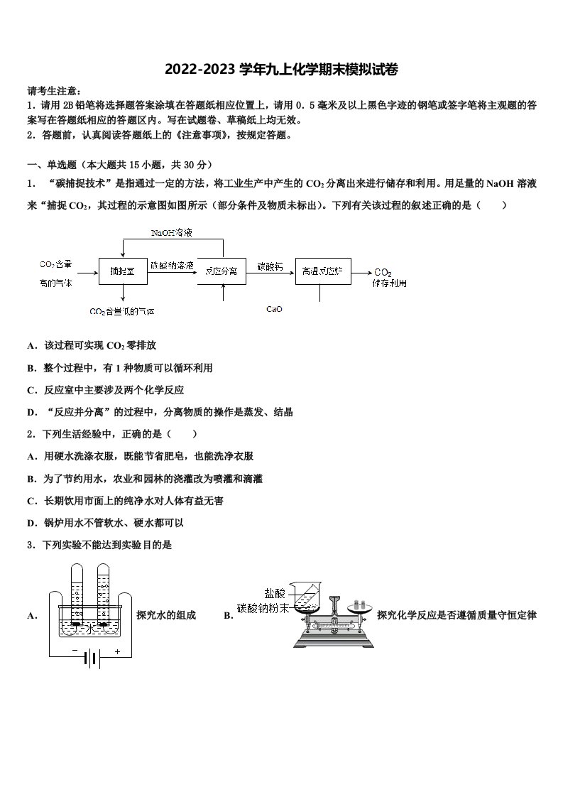 2023届山西省稷山县化学九年级第一学期期末质量检测试题含解析