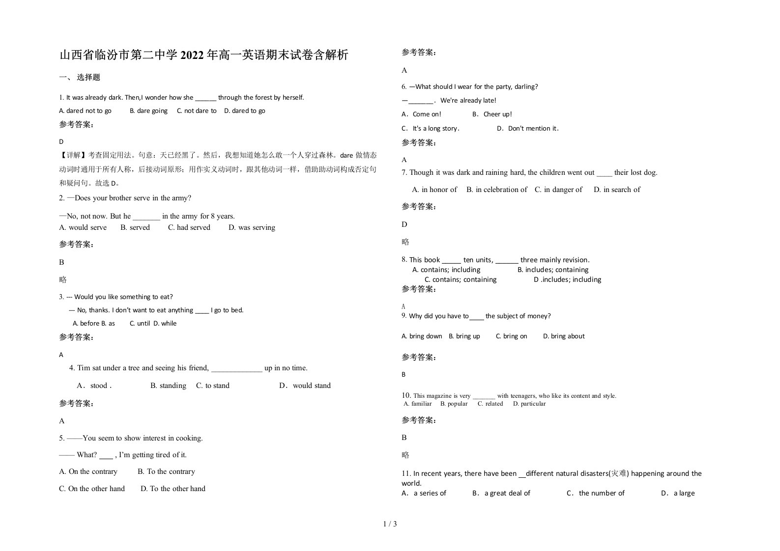 山西省临汾市第二中学2022年高一英语期末试卷含解析