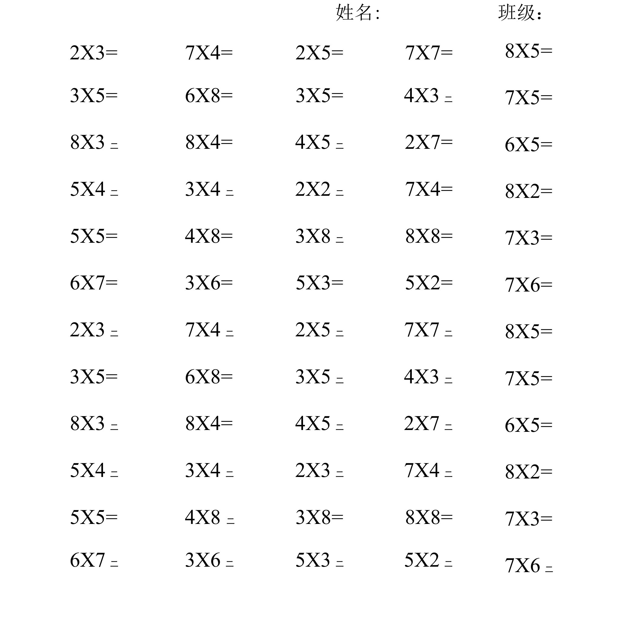 二年级上乘法口算100题目