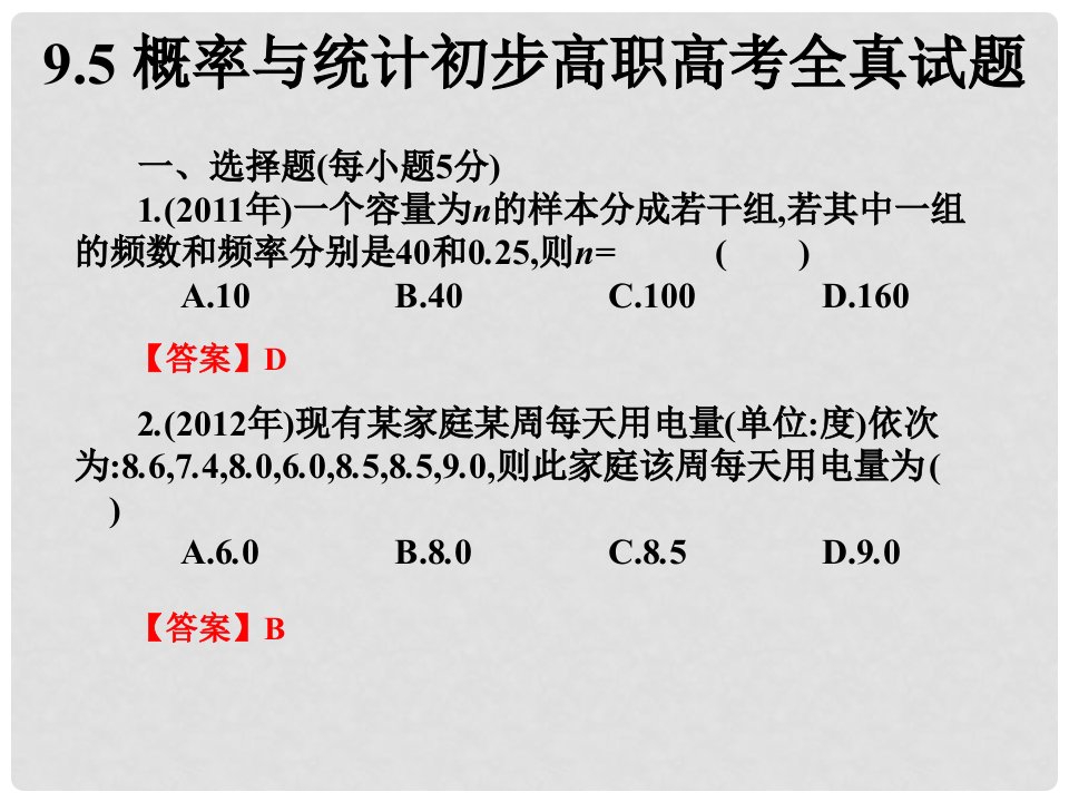 高考数学总复习核心突破