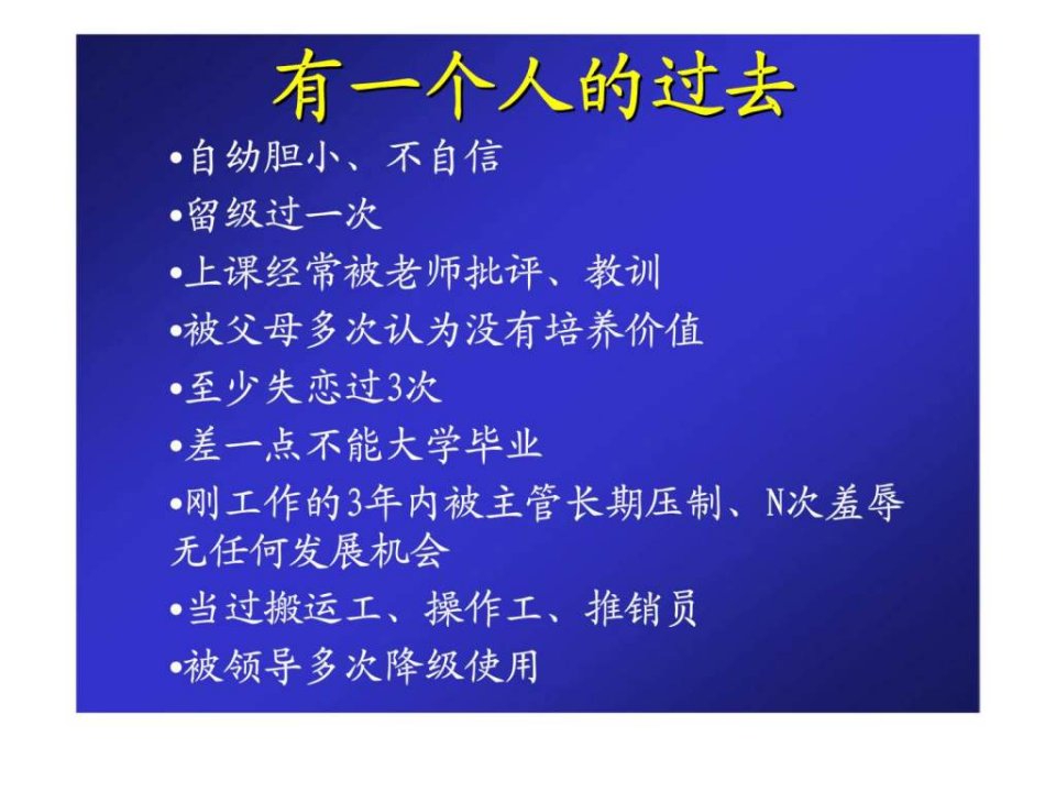 赢销成功之道NBSS需求导向销售循环