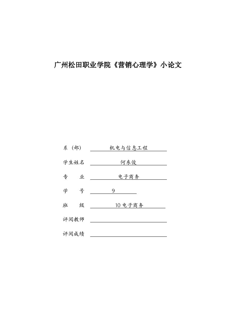 康师傅方便面市场营销状况分析报告