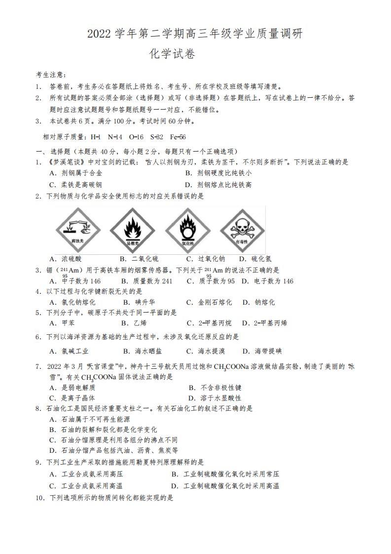 上海市闵行区2022