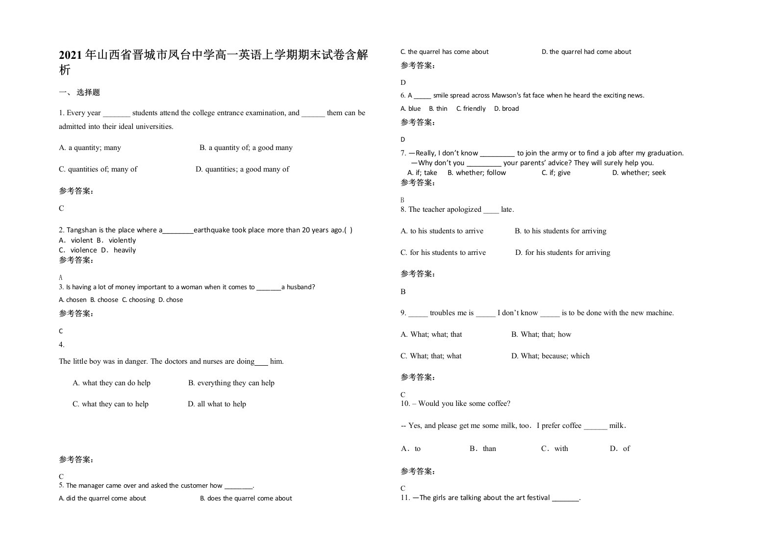 2021年山西省晋城市凤台中学高一英语上学期期末试卷含解析