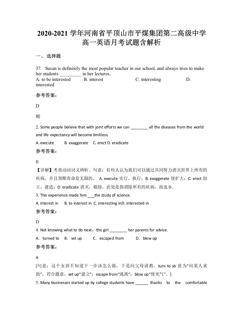 2020-2021学年河南省平顶山市平煤集团第二高级中学高一英语月考试题含解析