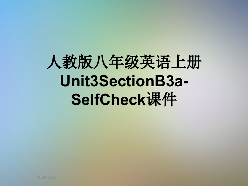 人教版八年级英语上册Unit3SectionB3a-SelfCheckppt课件