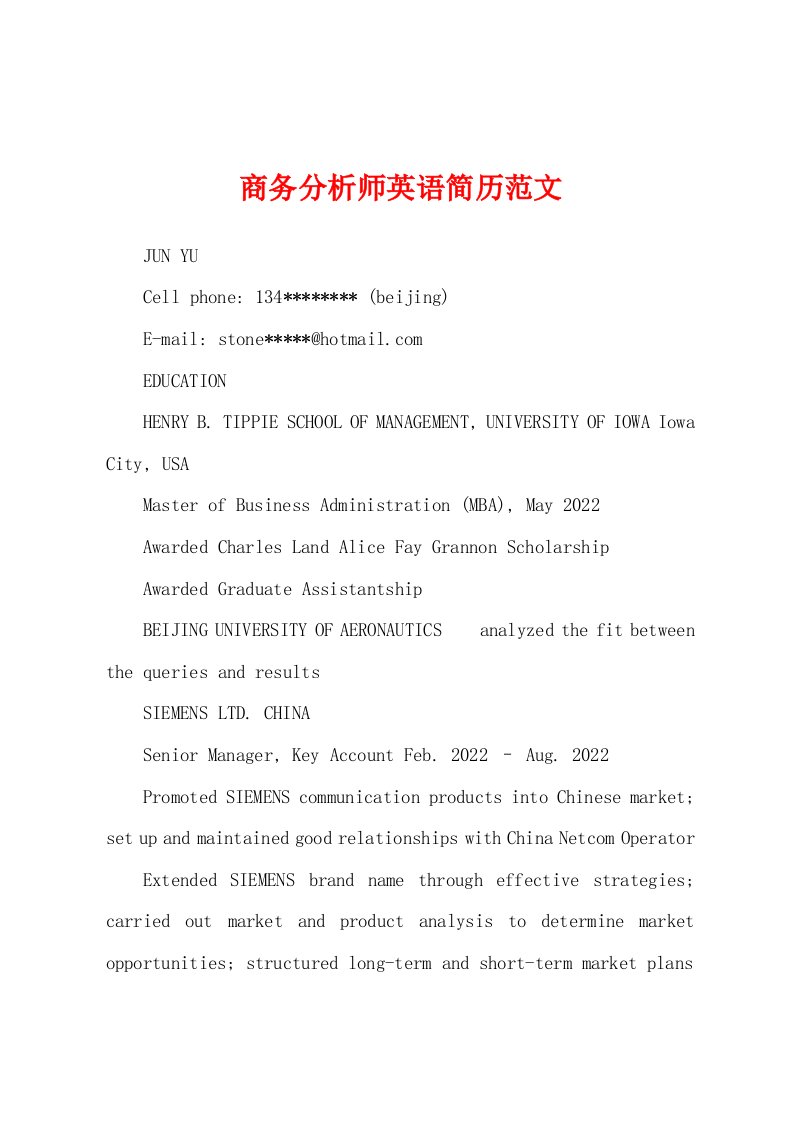 商务分析师英语简历范文