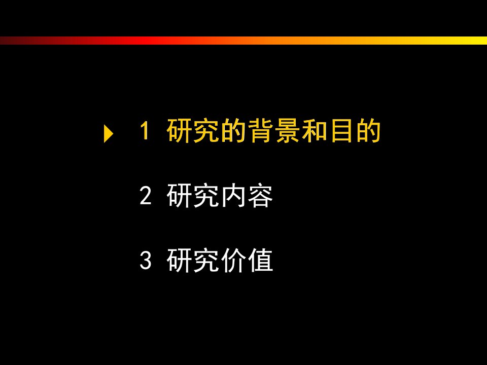 建设项目的可施工性研究课件