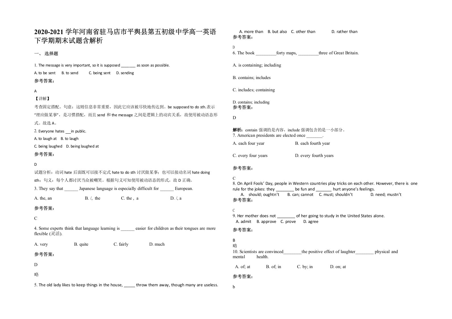 2020-2021学年河南省驻马店市平舆县第五初级中学高一英语下学期期末试题含解析