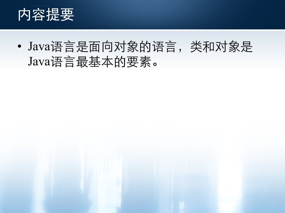 Java第4章类和对象基础ppt课件