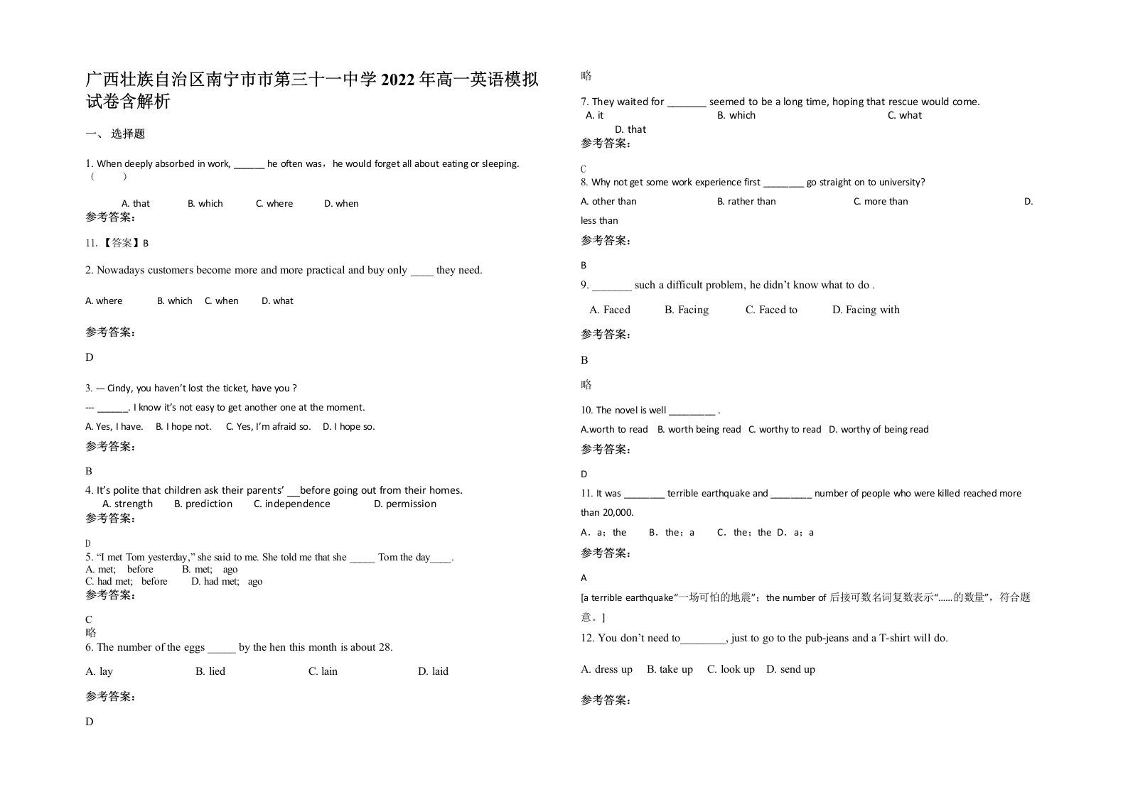 广西壮族自治区南宁市市第三十一中学2022年高一英语模拟试卷含解析