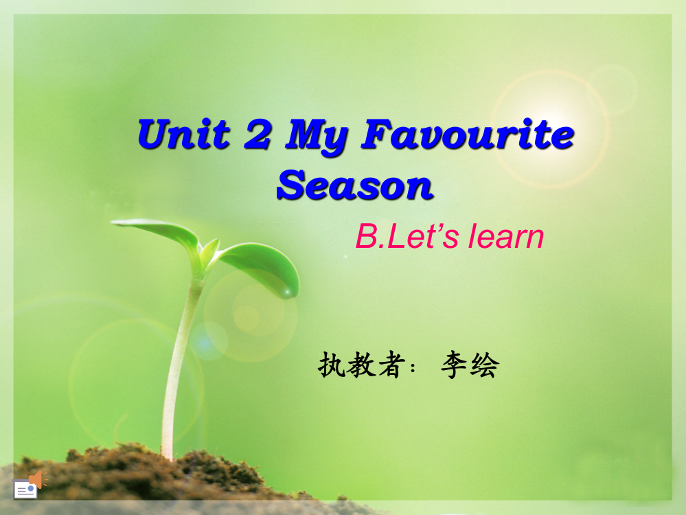 pep五年级英语下册unit2myfavouriteseason第四课时