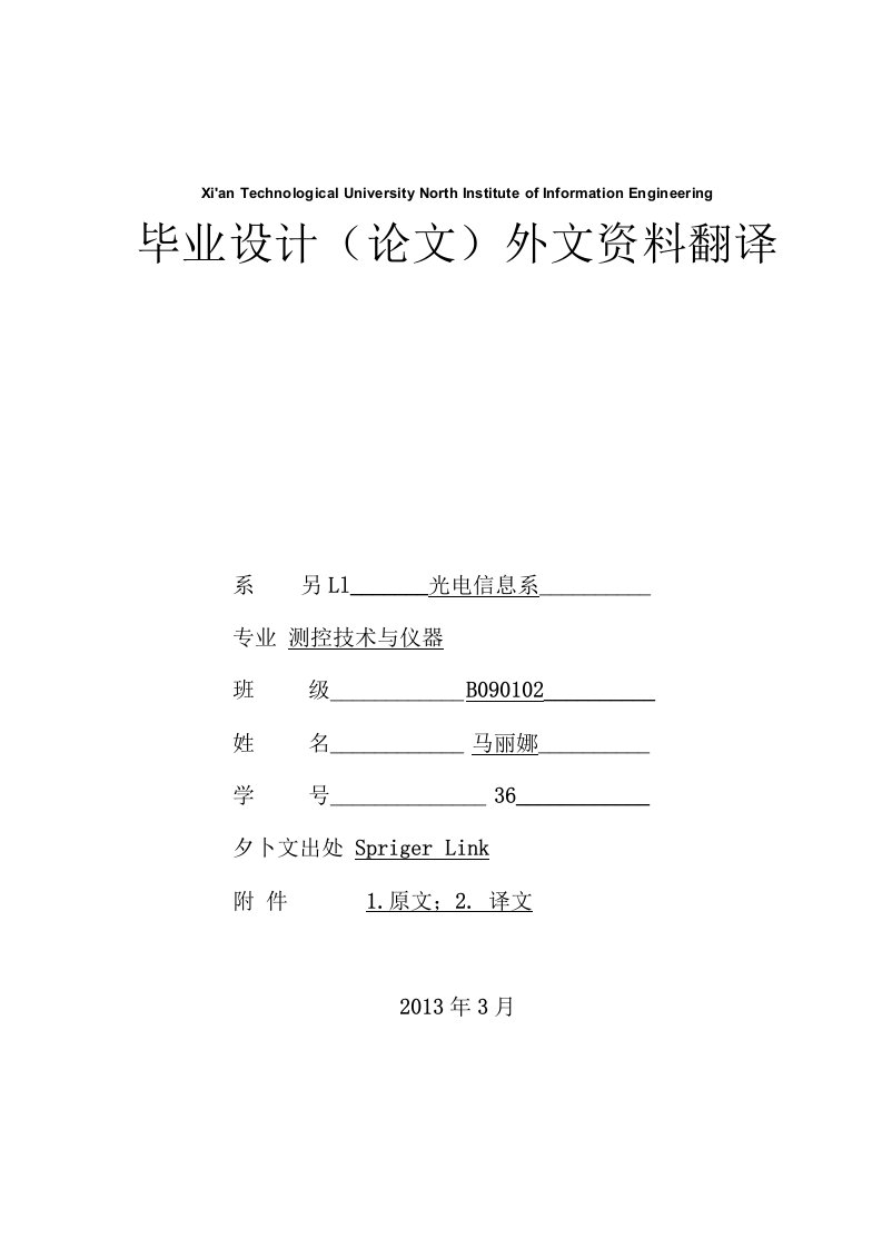 基于单片机的智能路灯控制系统