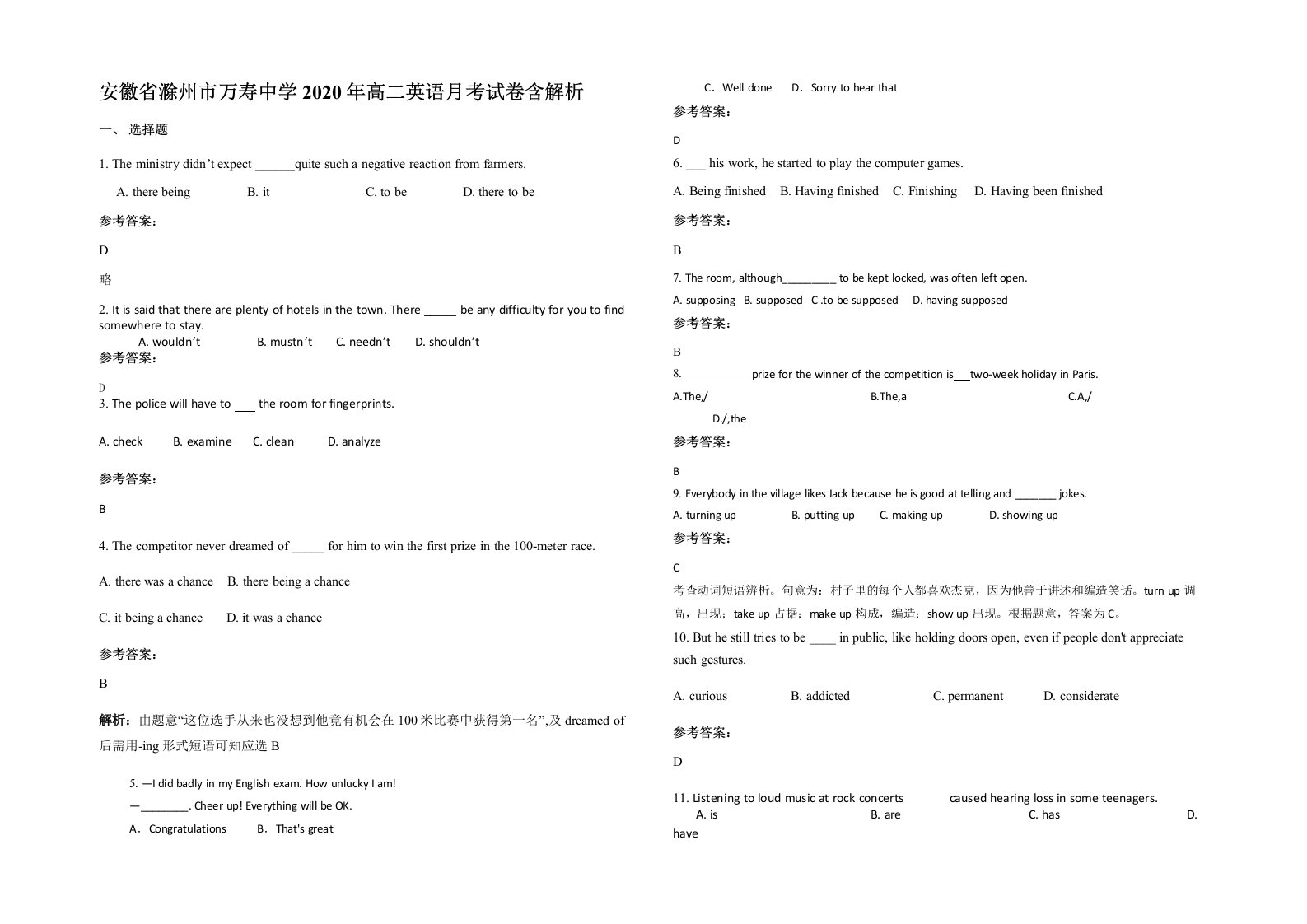 安徽省滁州市万寿中学2020年高二英语月考试卷含解析