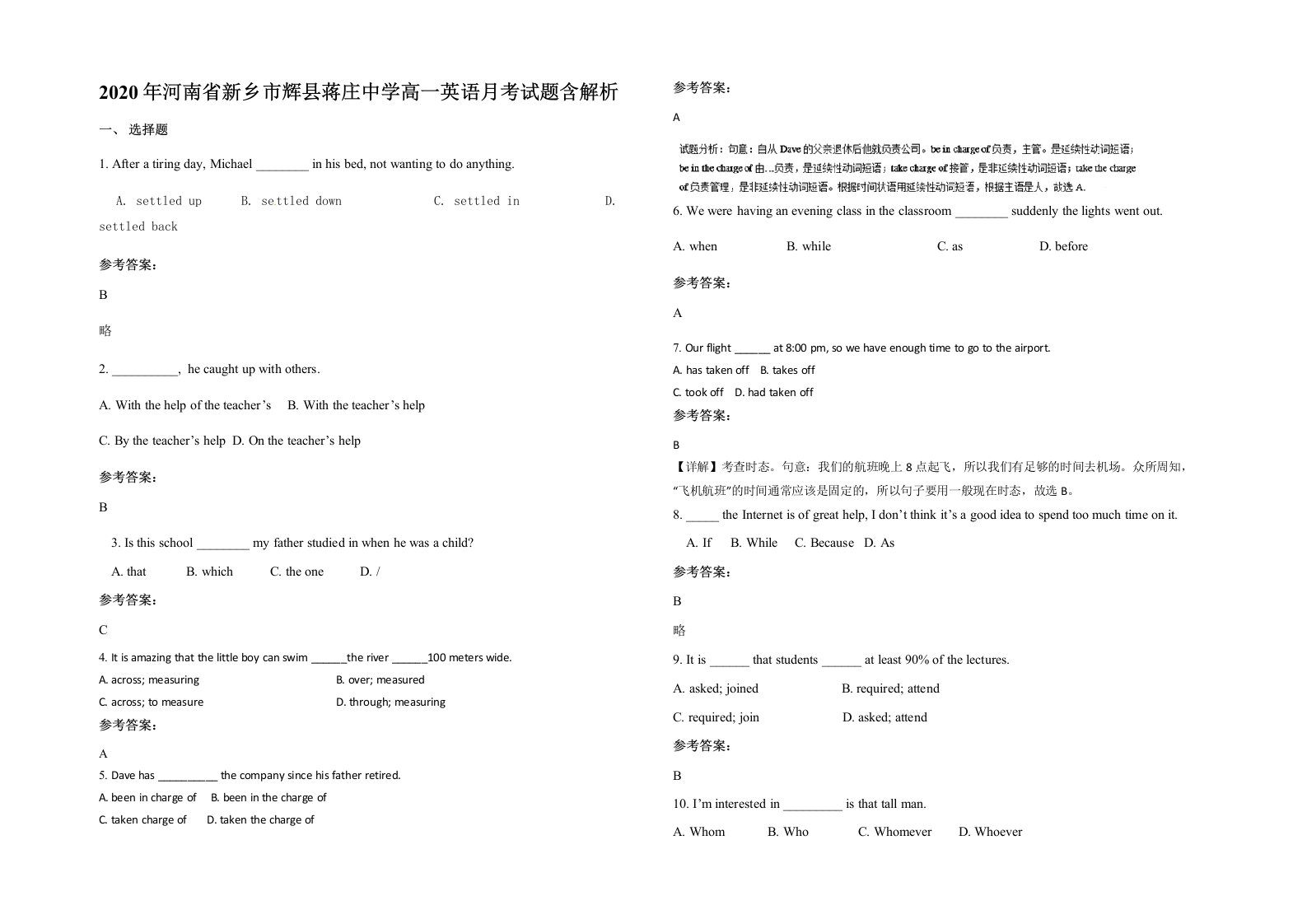 2020年河南省新乡市辉县蒋庄中学高一英语月考试题含解析