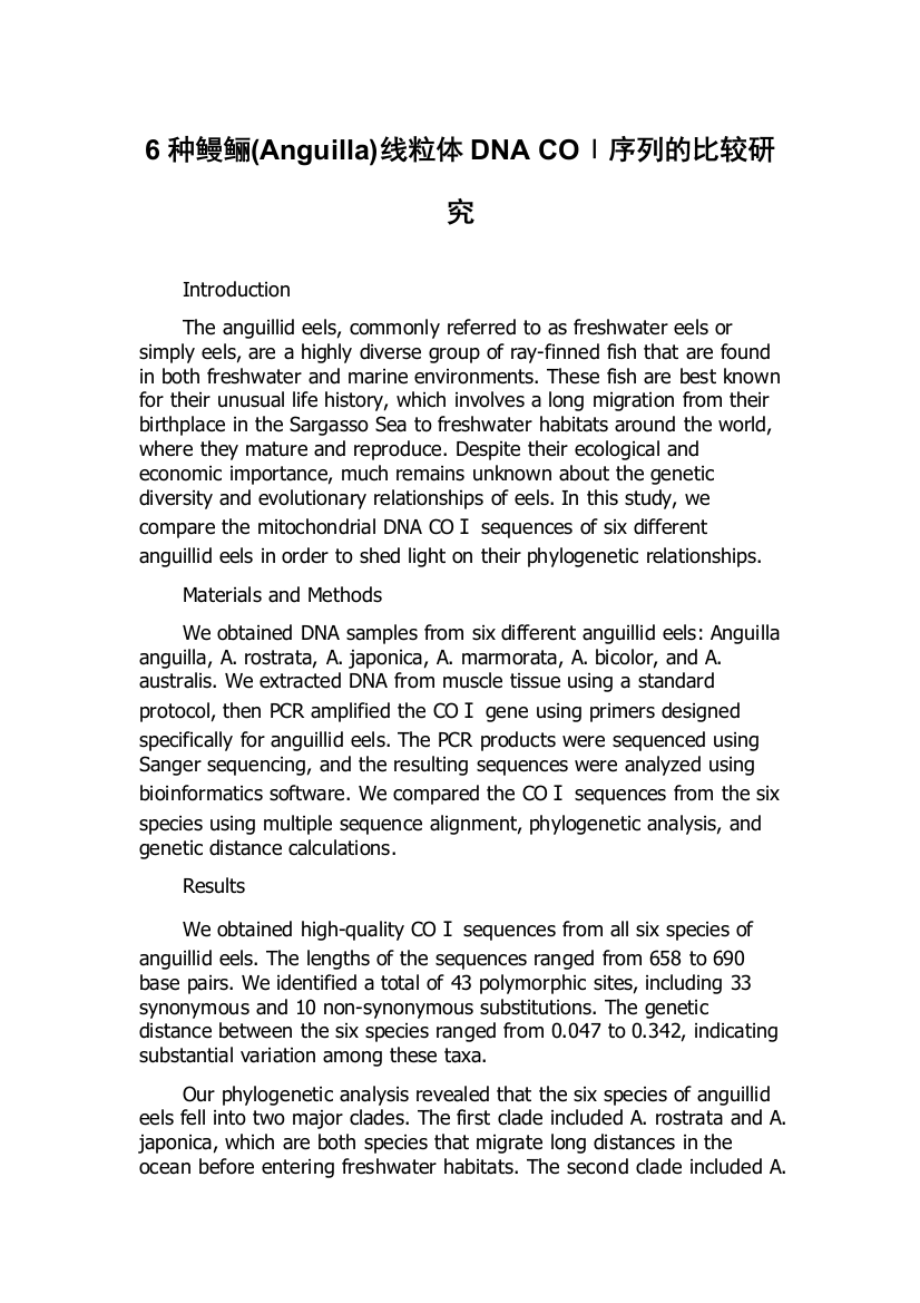 6种鳗鲡(Anguilla)线粒体DNA