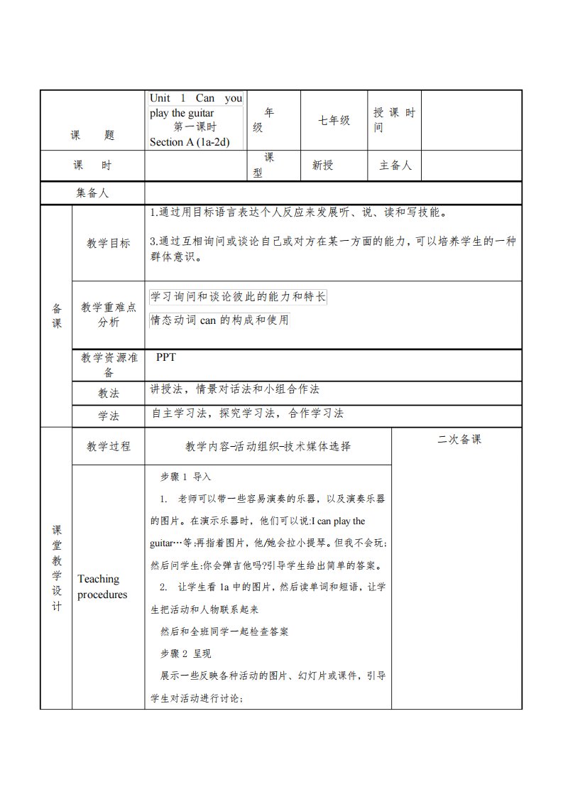 Unit1CanyouplaytheguitarSectionA(1a-2d)教案人教版七年级英语下