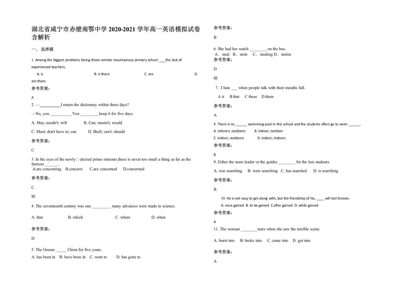 湖北省咸宁市赤壁南鄂中学2020-2021学年高一英语模拟试卷含解析