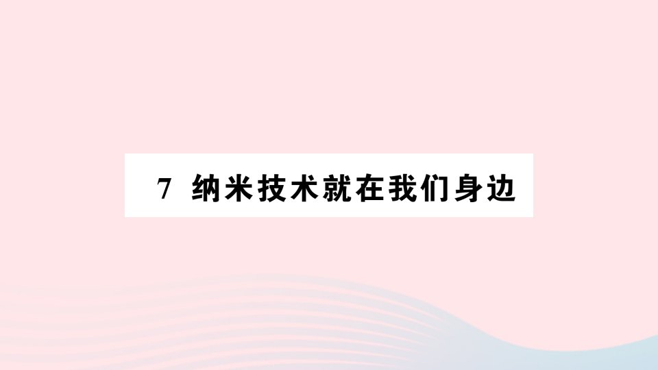 四年级语文下册