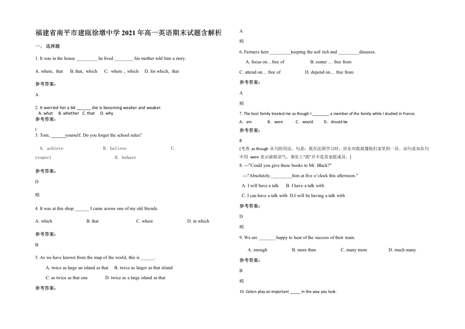 福建省南平市建瓯徐墩中学2021年高一英语期末试题含解析