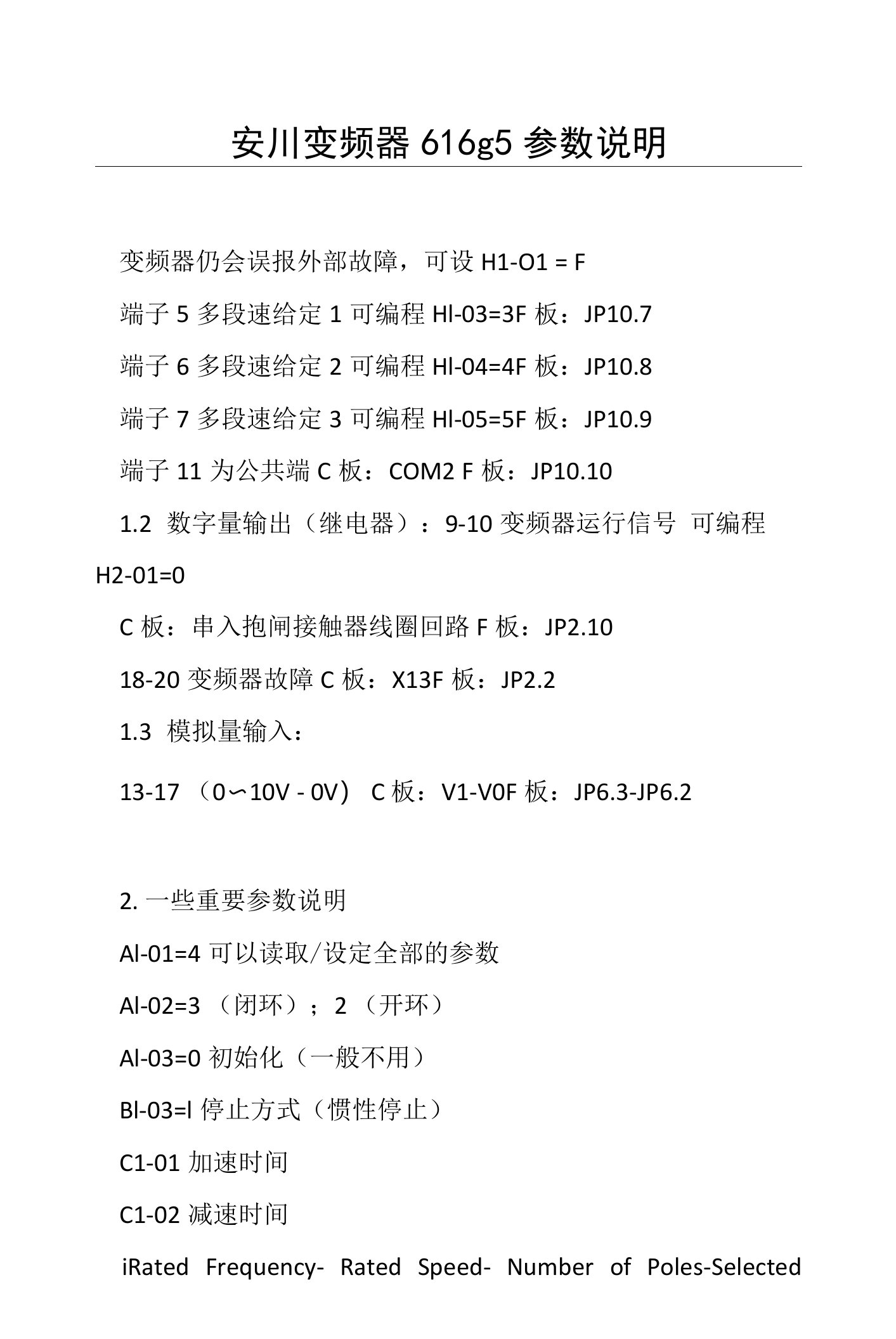 安川变频器616g5参数说明