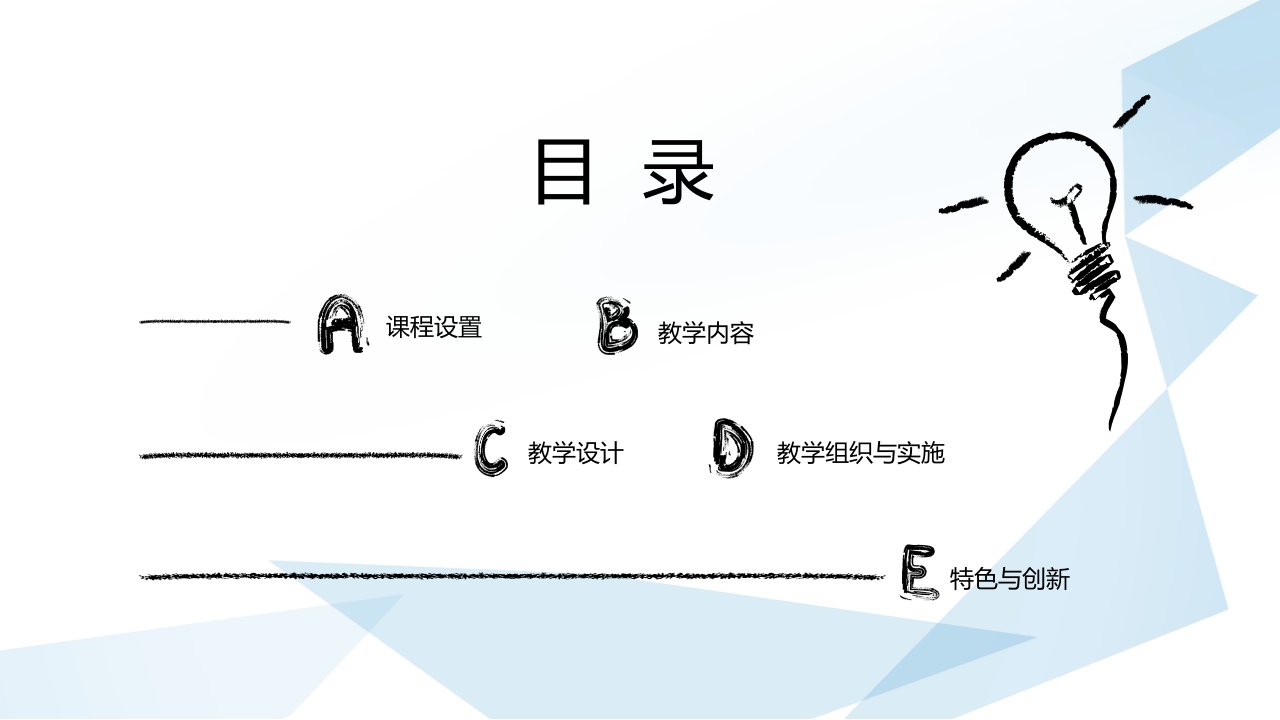 说课比赛经济法基础课件