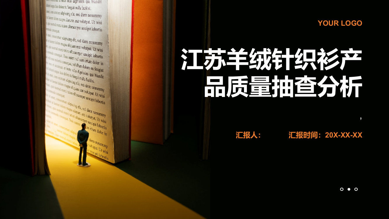 2019年江苏羊绒针织衫产品质量抽查分析报告