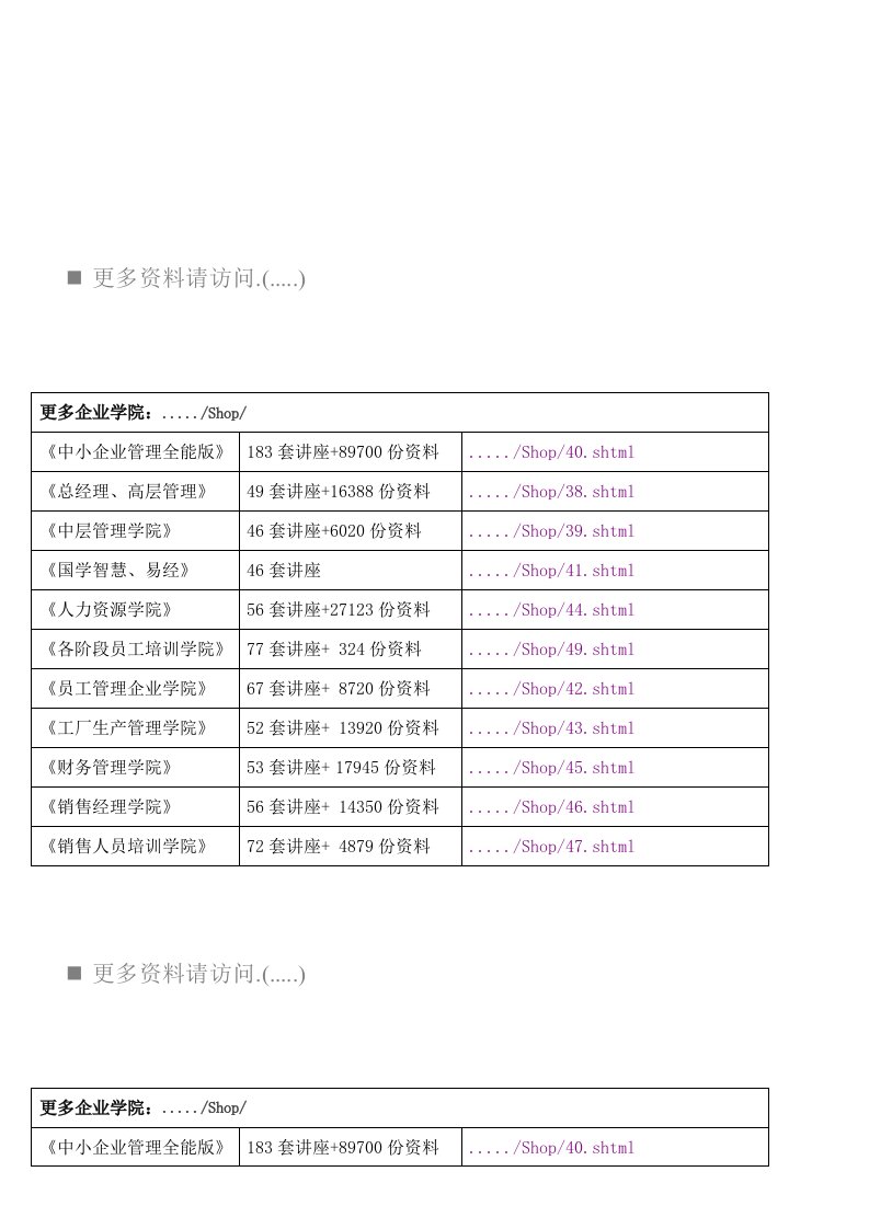 保险公司销售话术大全