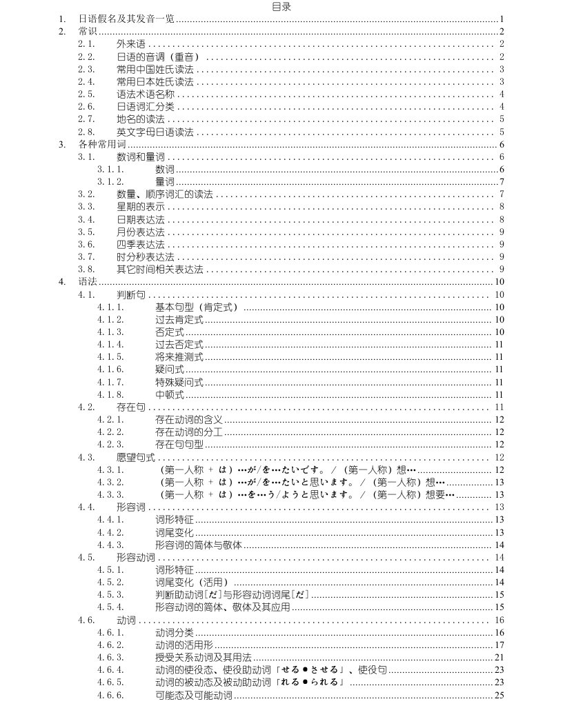 标日初级超详细笔记