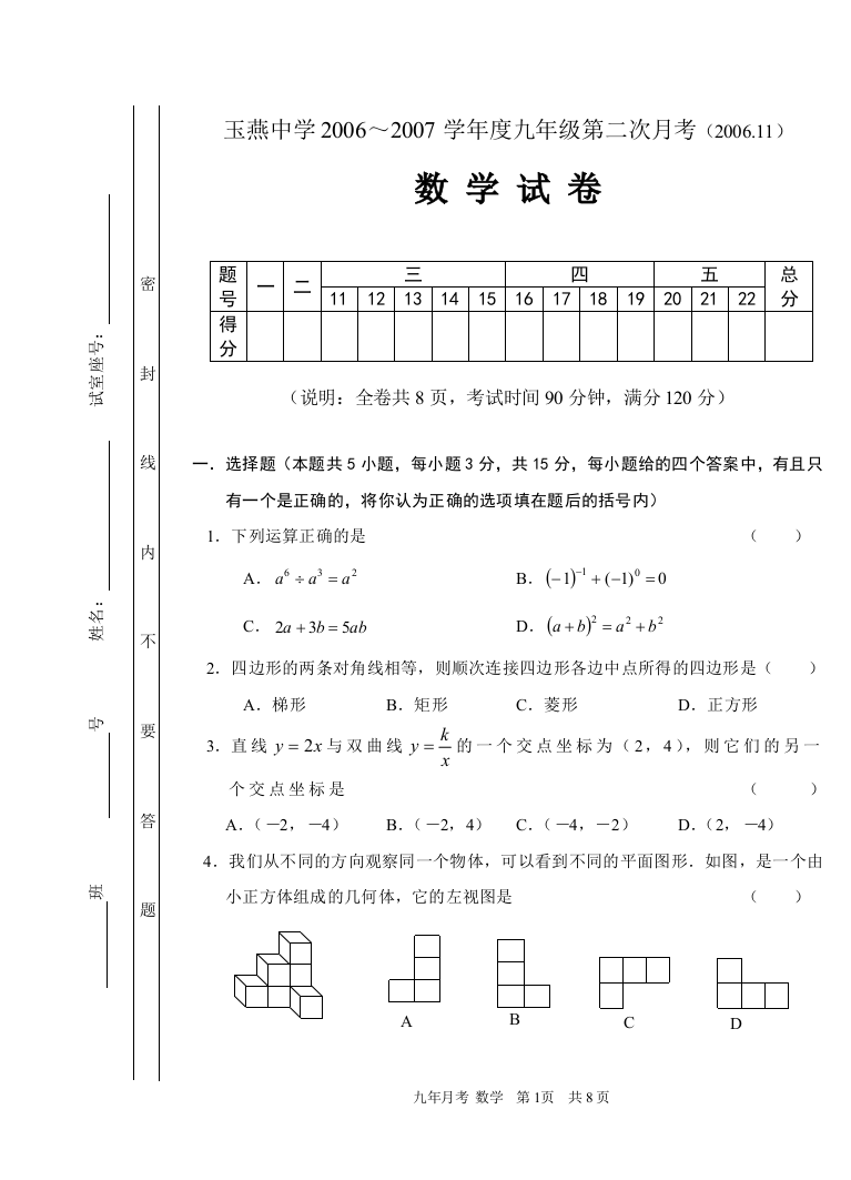 【小学中学教育精选】zmj-6032-34747