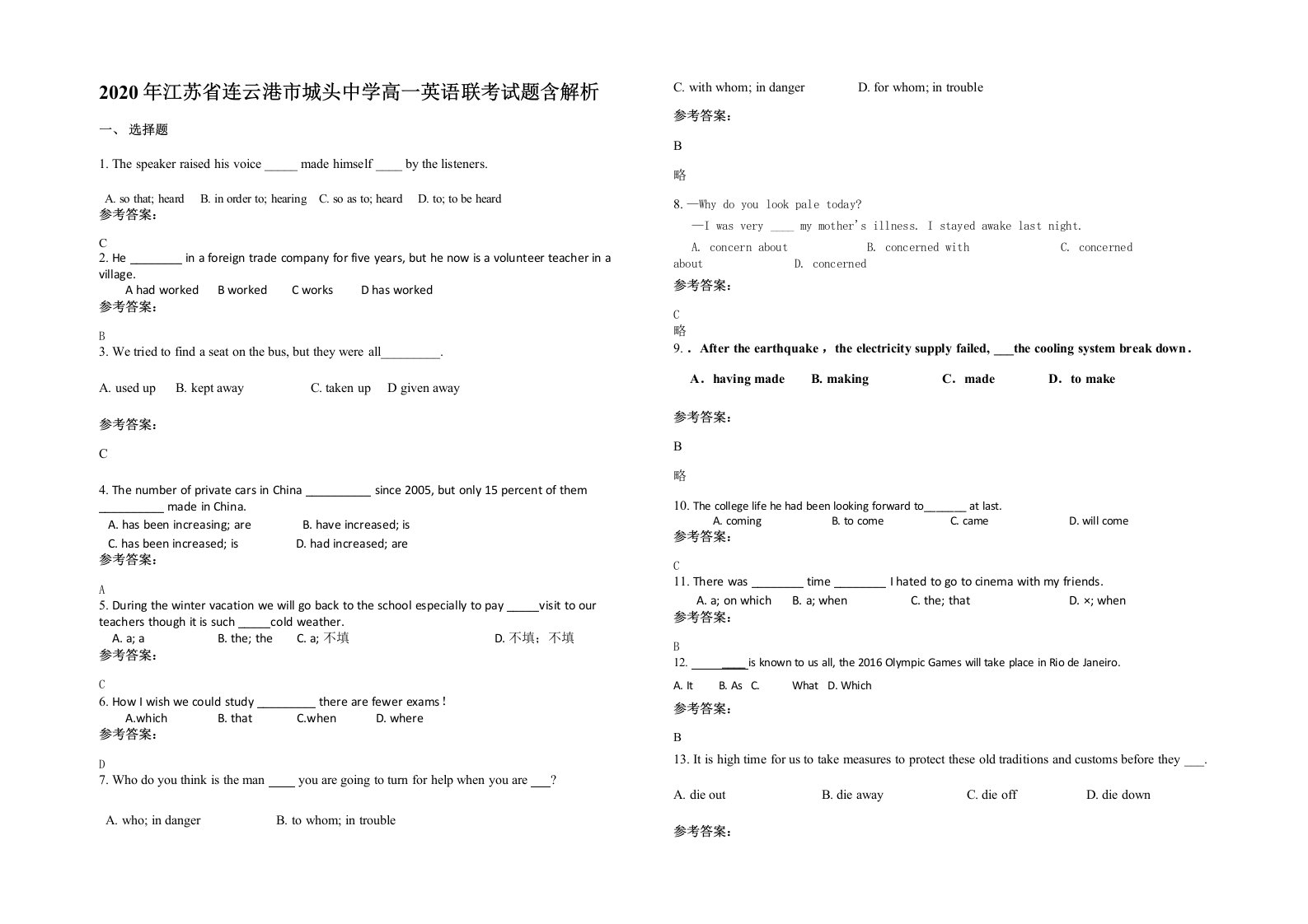 2020年江苏省连云港市城头中学高一英语联考试题含解析