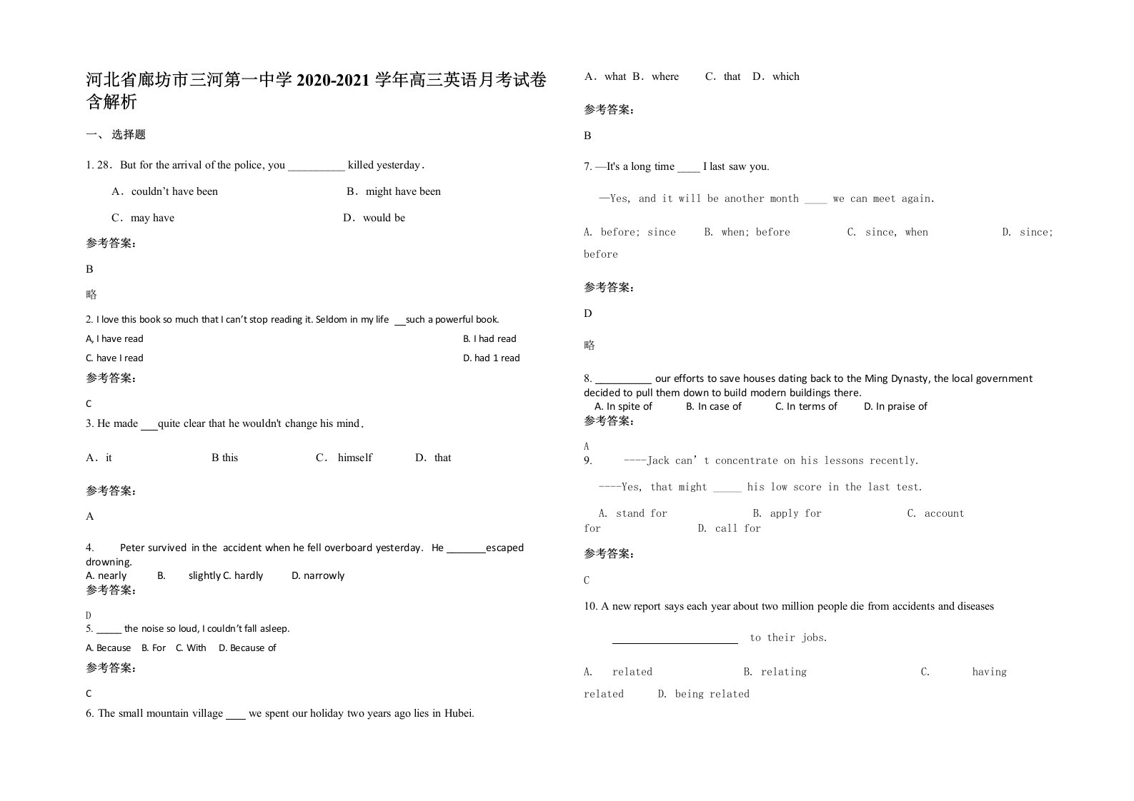 河北省廊坊市三河第一中学2020-2021学年高三英语月考试卷含解析