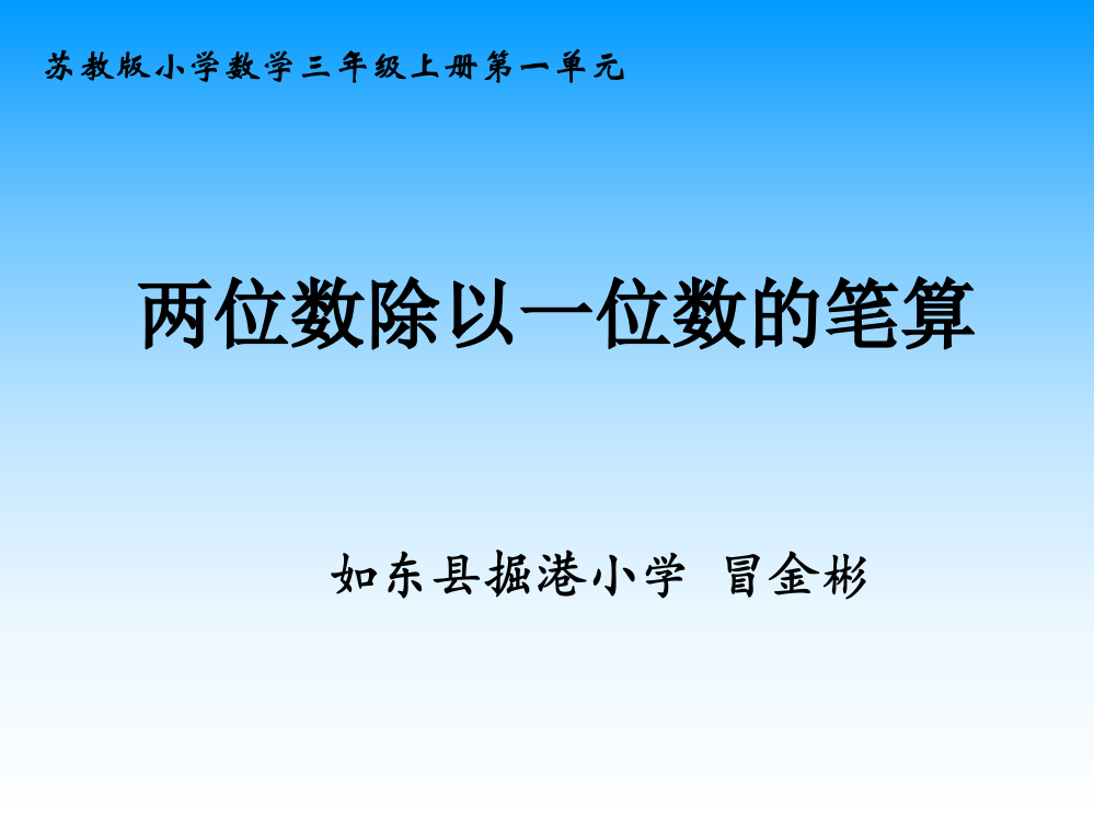 1两位数除以一位数首位能整除