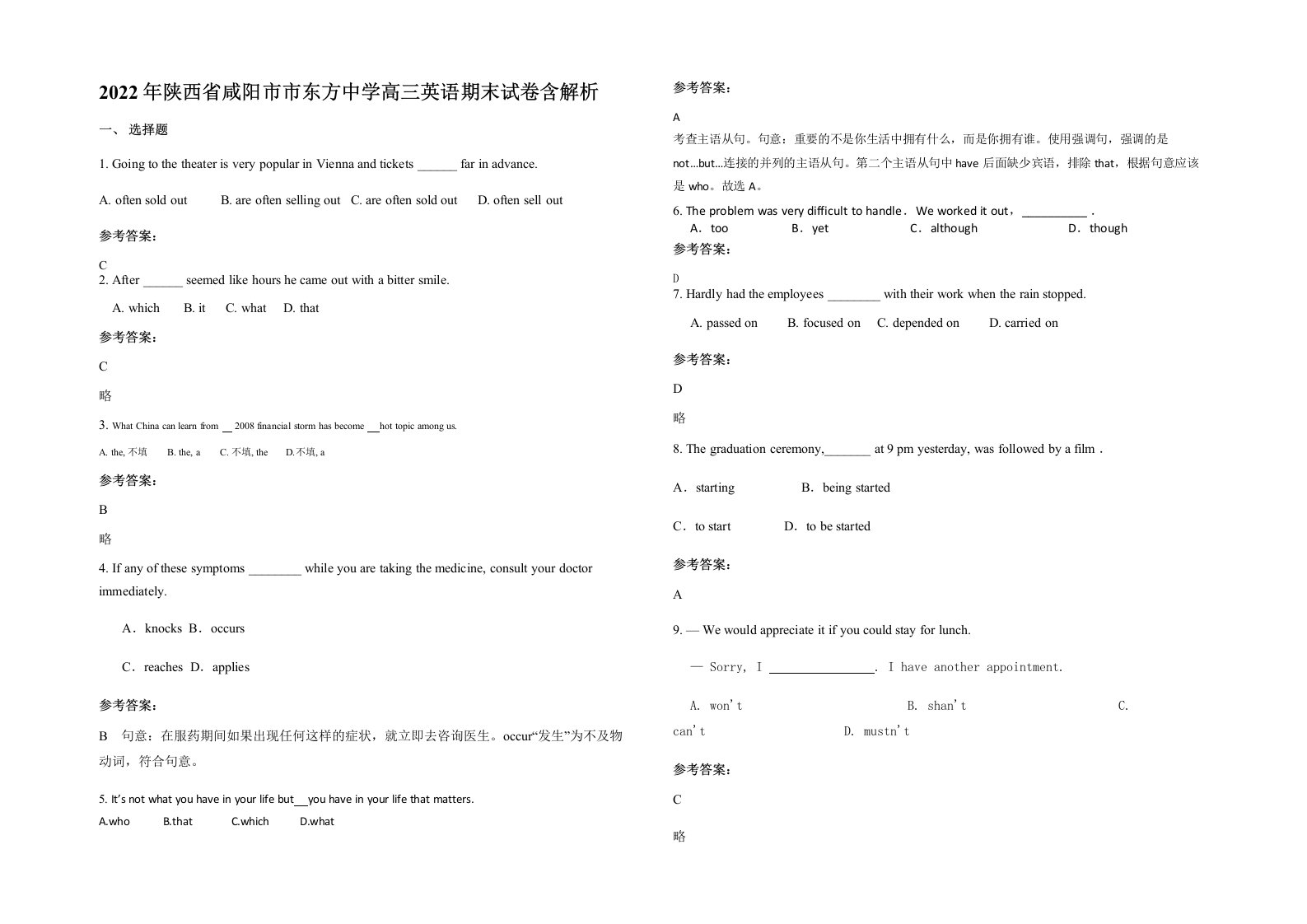 2022年陕西省咸阳市市东方中学高三英语期末试卷含解析