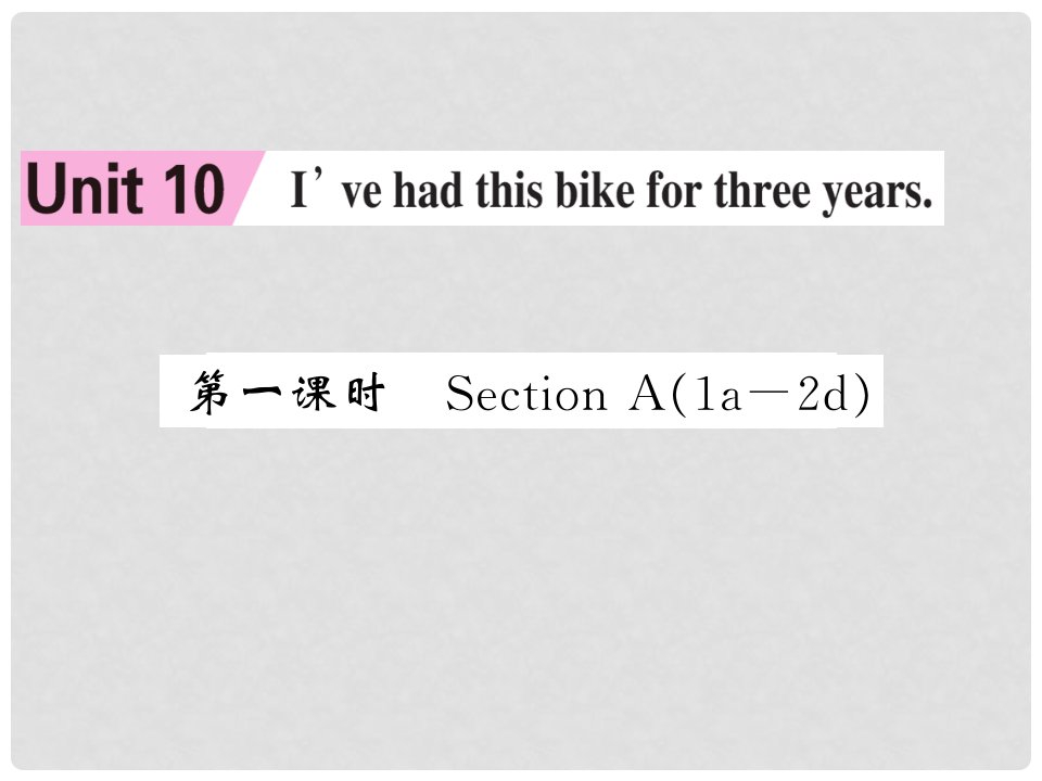 八年级英语下册