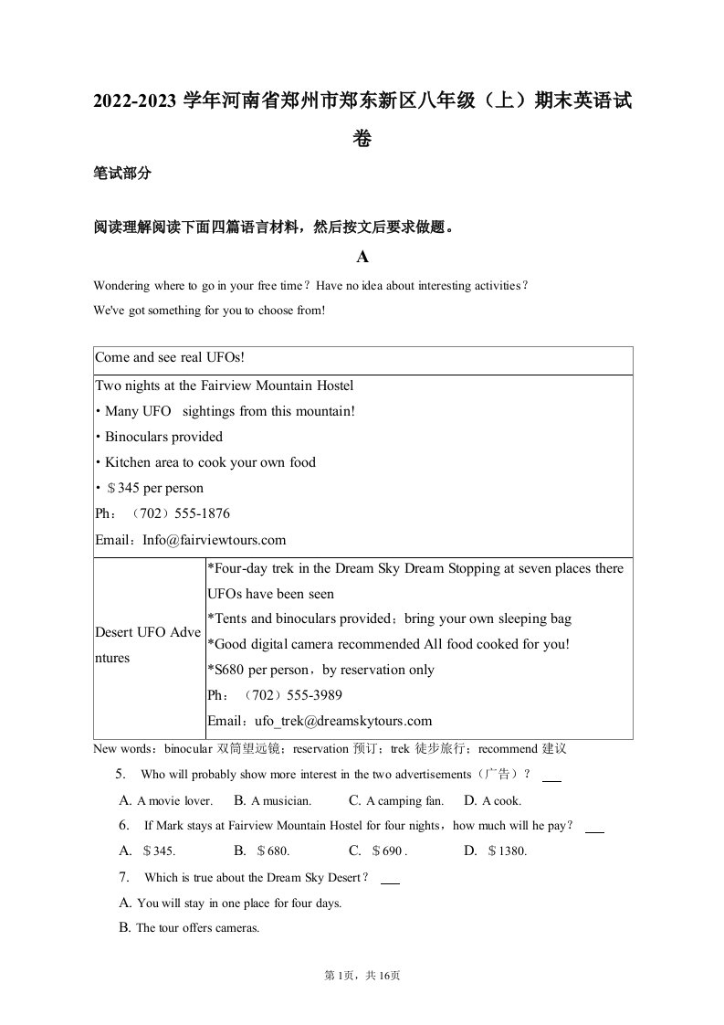 2022-2023学年河南省郑州市郑东新区八年级（上）期末英语试卷（含解析）