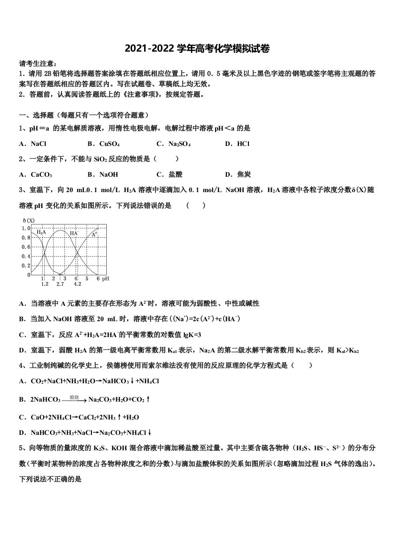 湖南省长沙县、攸县、醴陵、浏阳四县一中2022年高三第三次测评化学试卷含解析