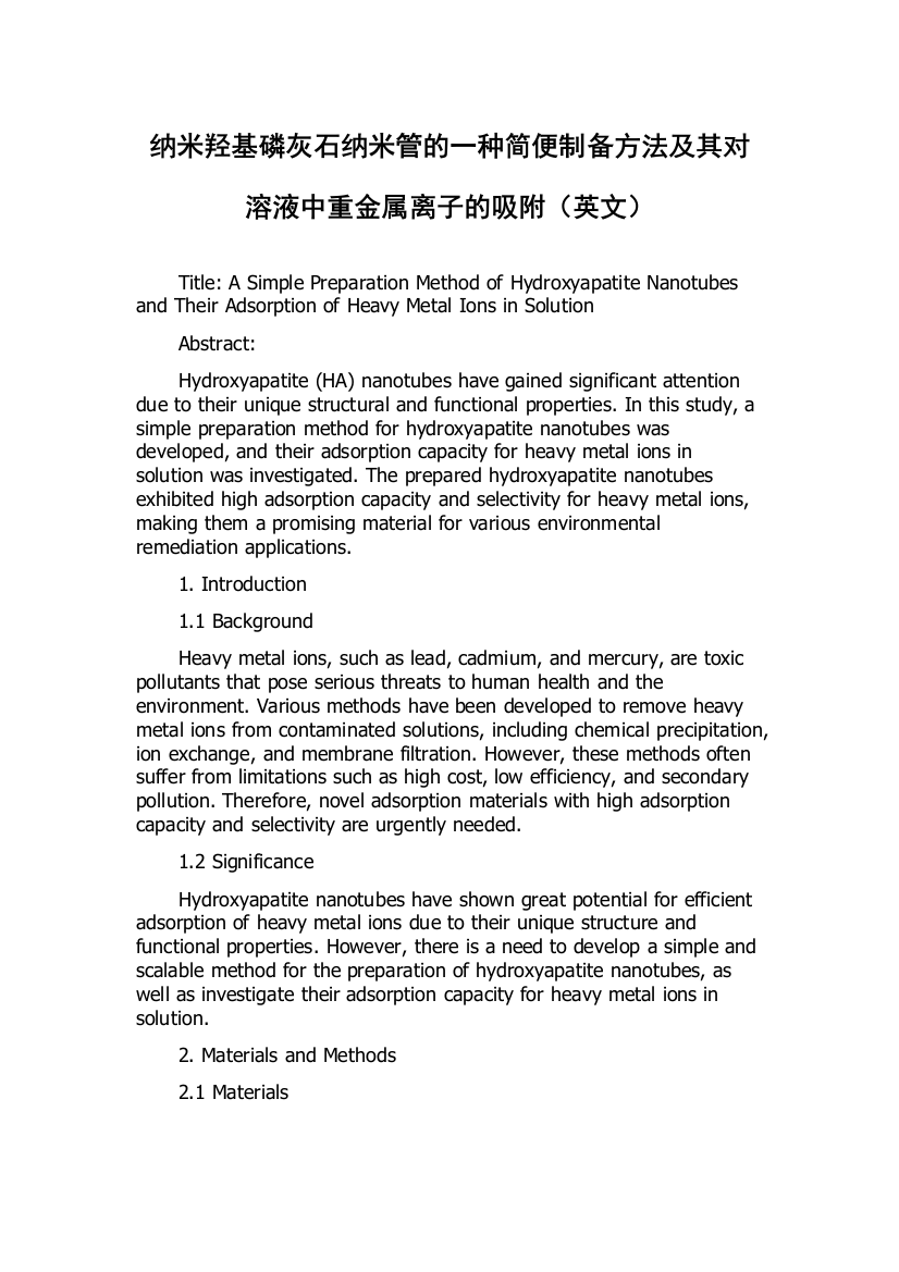 纳米羟基磷灰石纳米管的一种简便制备方法及其对溶液中重金属离子的吸附（英文）