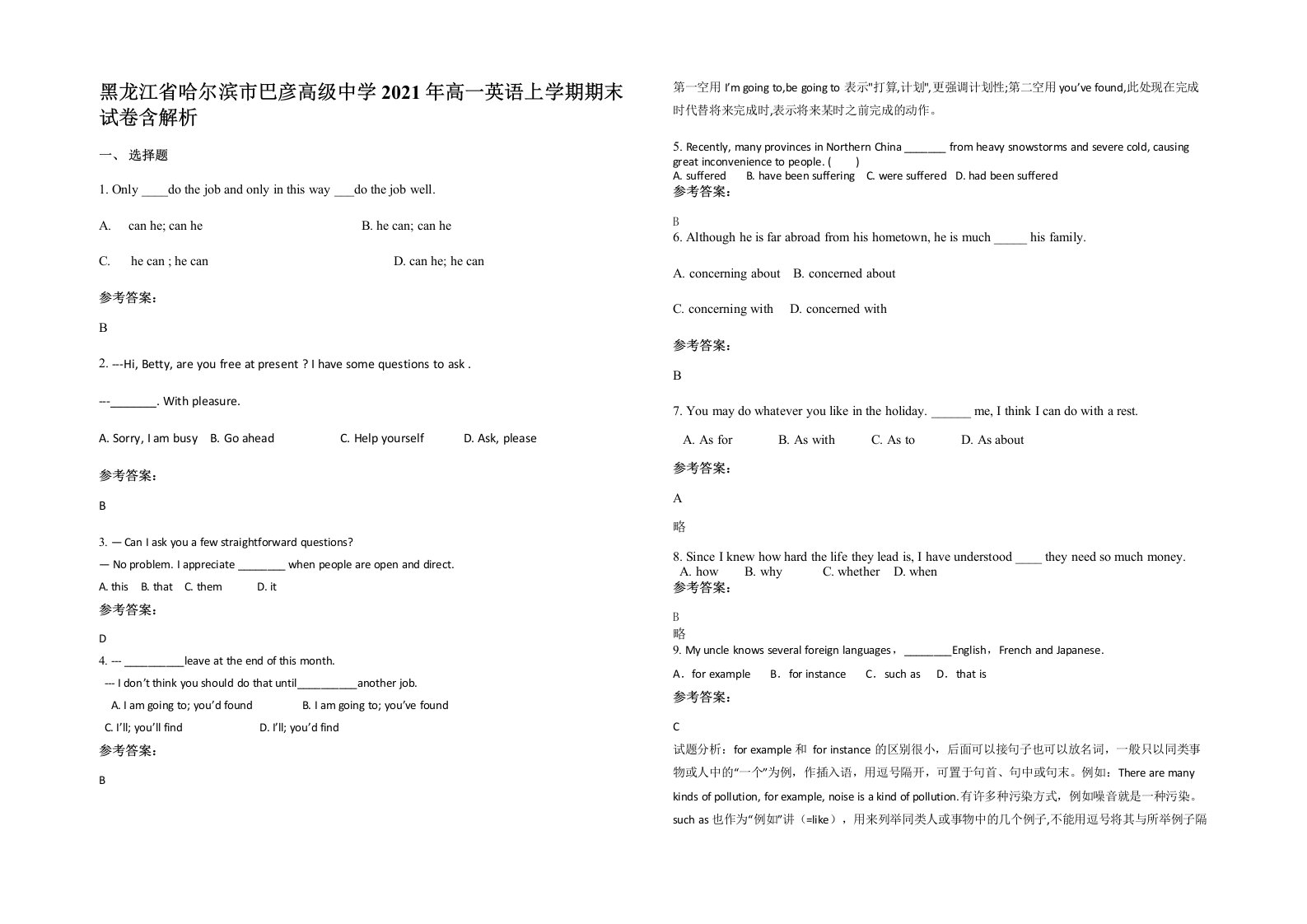 黑龙江省哈尔滨市巴彦高级中学2021年高一英语上学期期末试卷含解析