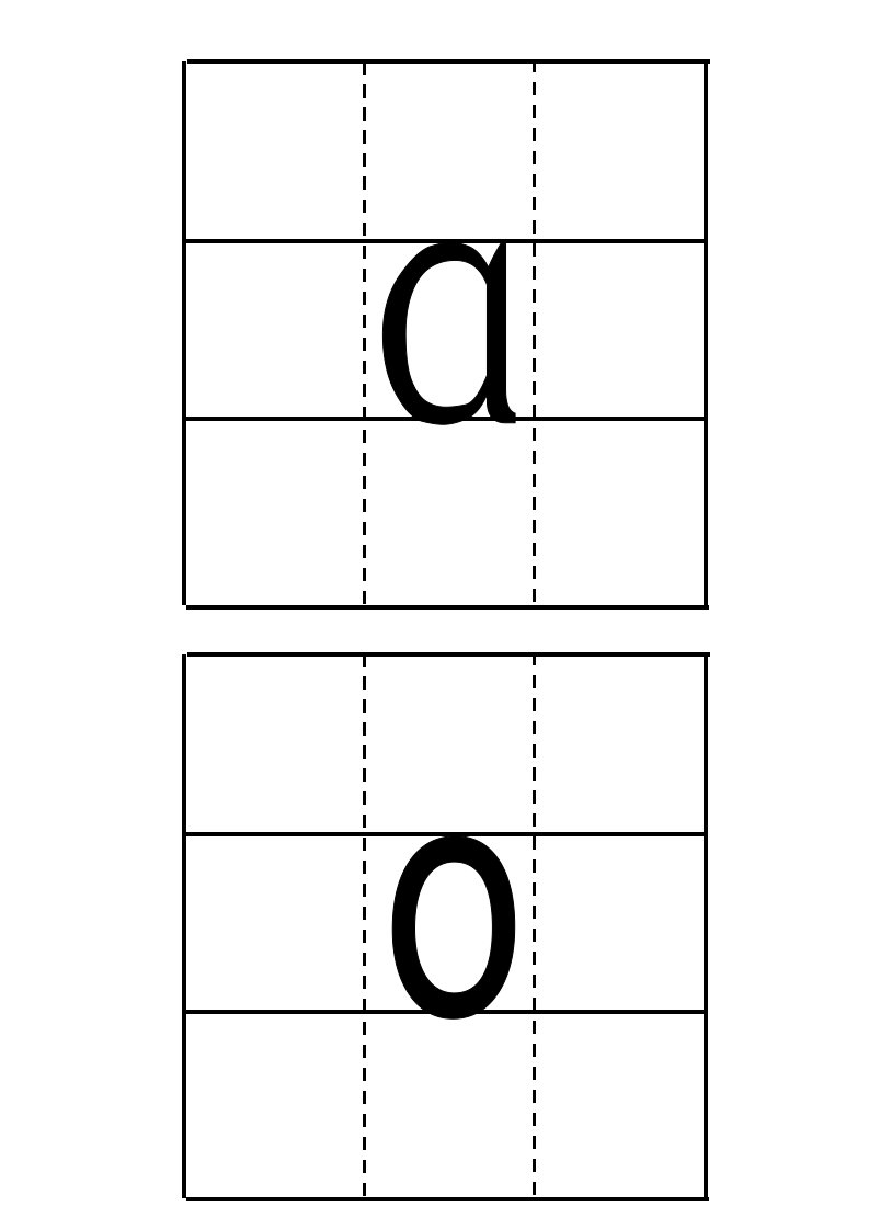 小学汉语拼音表--四线三格