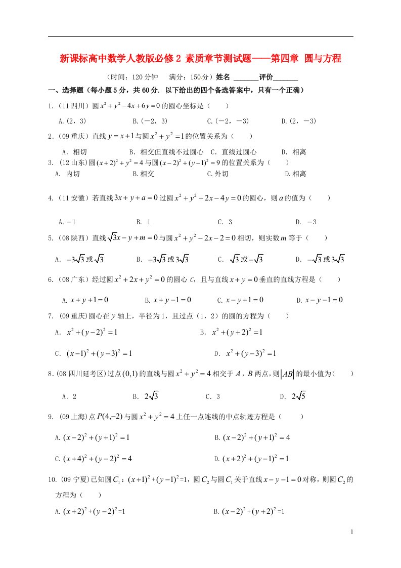 高中数学