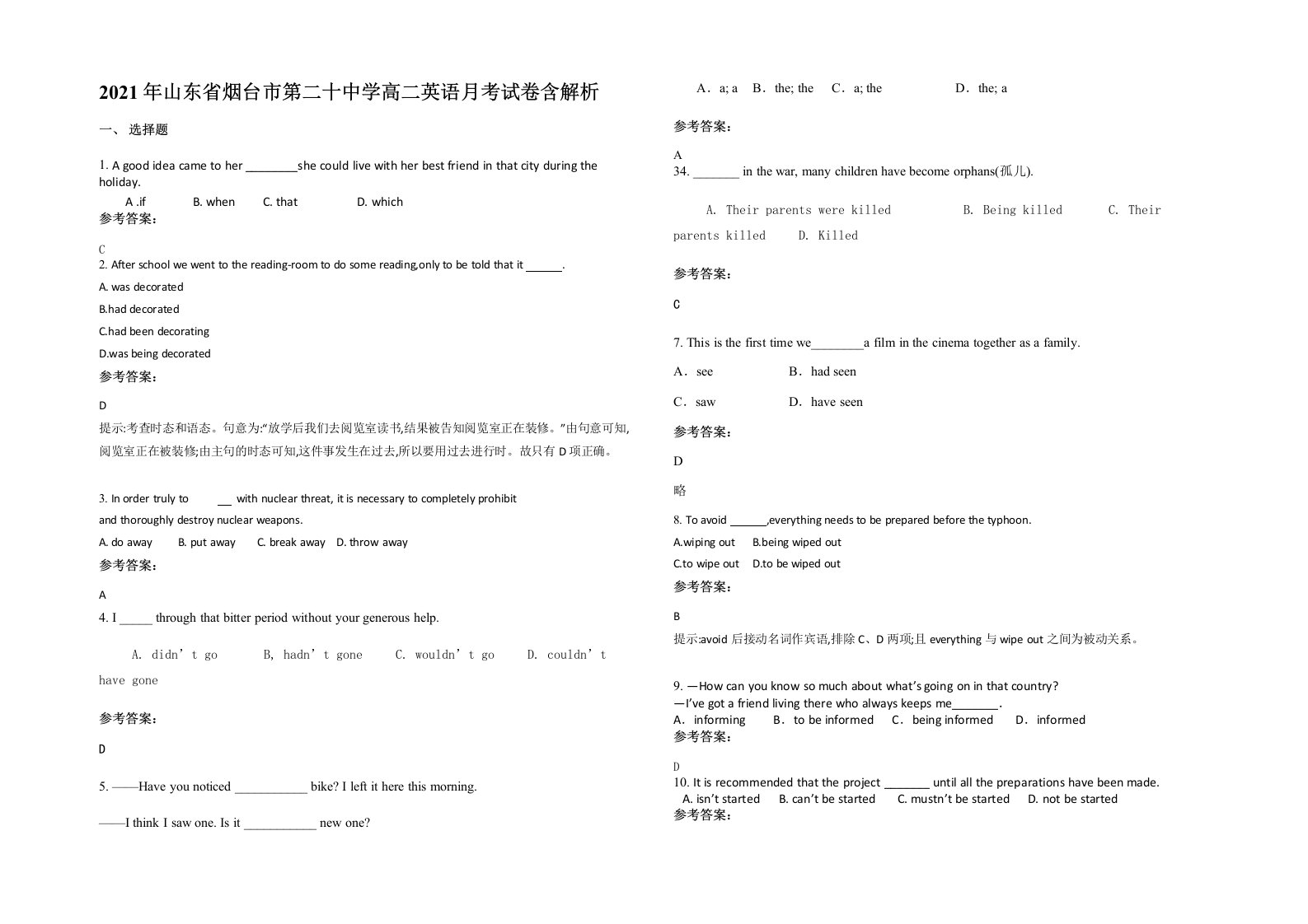 2021年山东省烟台市第二十中学高二英语月考试卷含解析