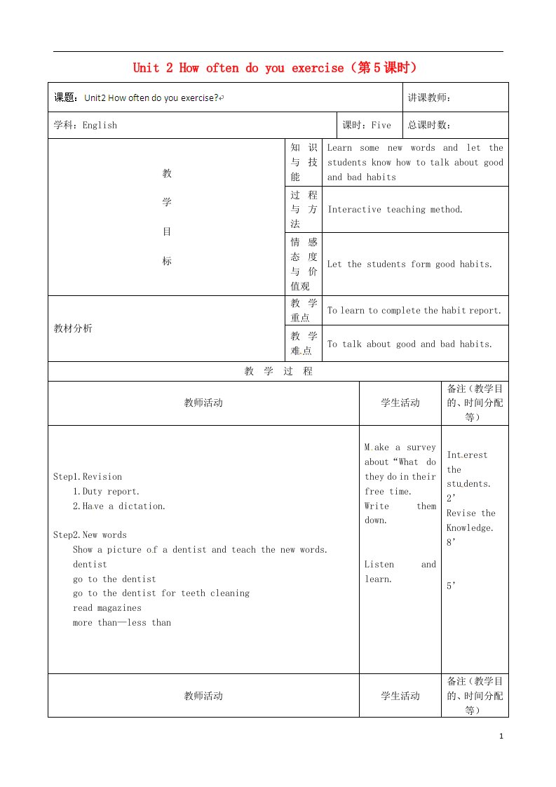 吉林省四平市第十七中学八年级英语上册