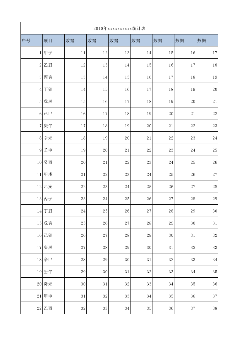 打印设置表头打印固定设置