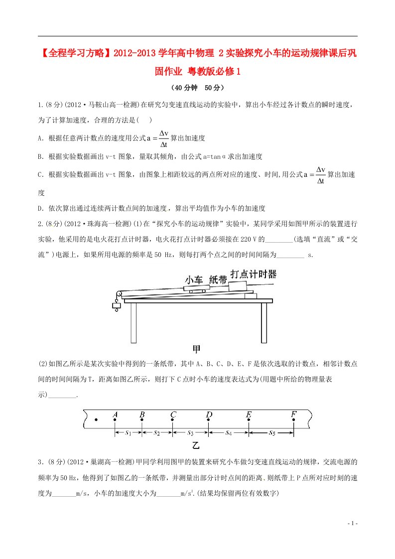 高中物理