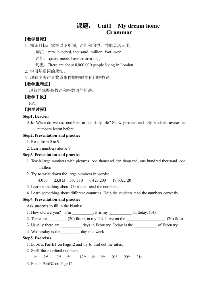 【小学中学教育精选】【小学中学教育精选】【小学中学教育精选】7B