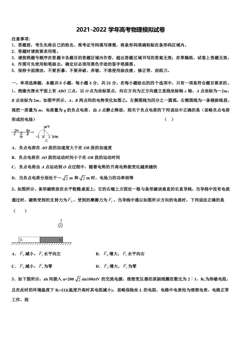 广西柳州市柳江中学2022年高三下学期联合考试物理试题含解析