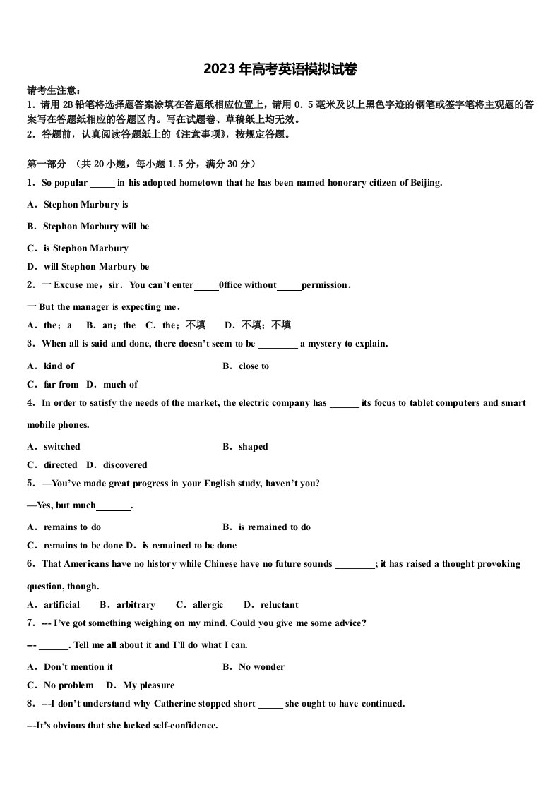 湖南省攸县第一中学2023年高三最后一模英语试题含解析