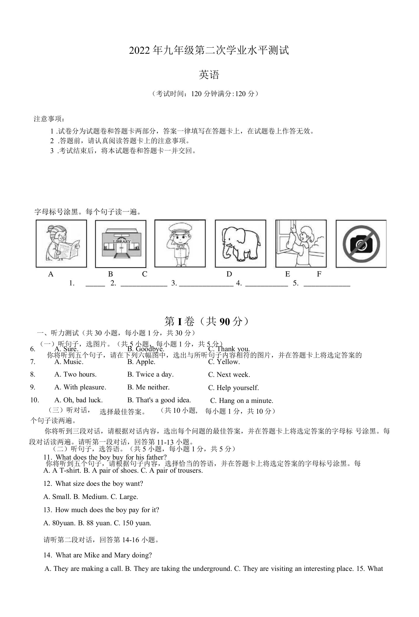 2022年广西南宁市直属学校四大学区二模英语试题