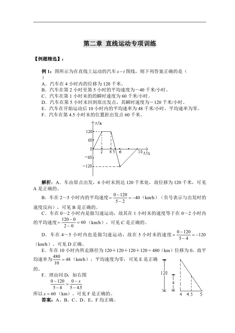 第二章